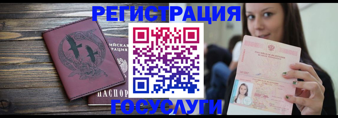 временная регистрация поиск в Севастополе