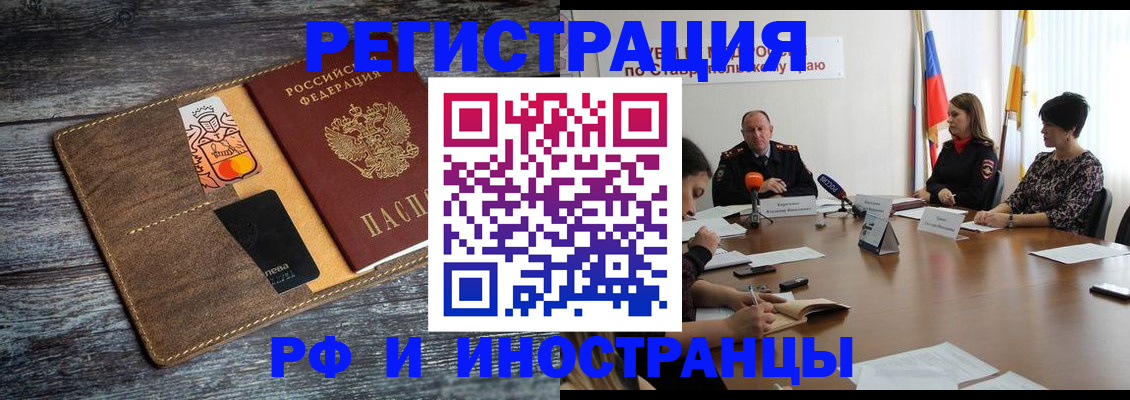 где прописаться в Севастополе