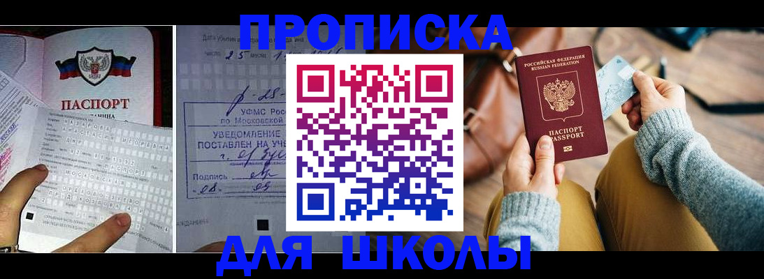 регистрация в Севастополе