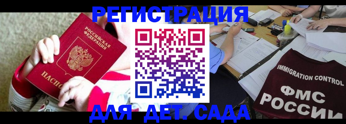 временная регистрация законно в Севастополе