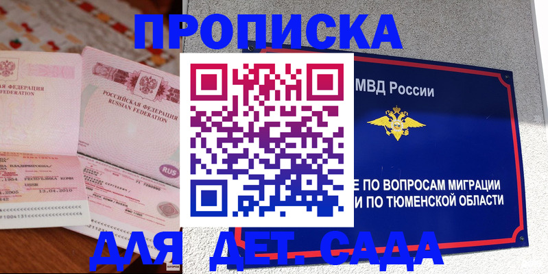 пропишу в квартире в Севастополе