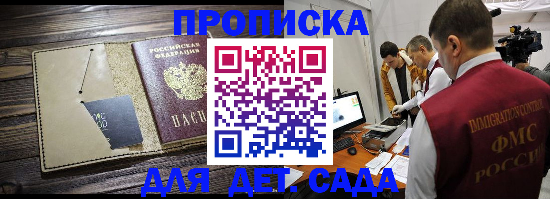 временная регистрация в квартире в Севастополе