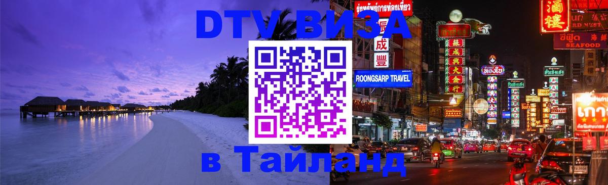 Оформление DTV визы под ключ: стоимость и тарифы, только загранпаспорт - Севастополь  19.11.2025 